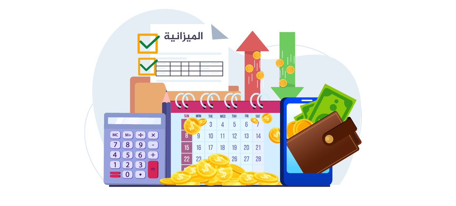 الميزانية الميزانية