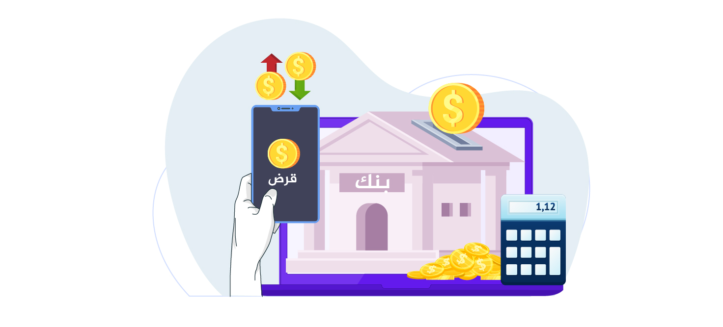 إدارة القروض إدارة القروض