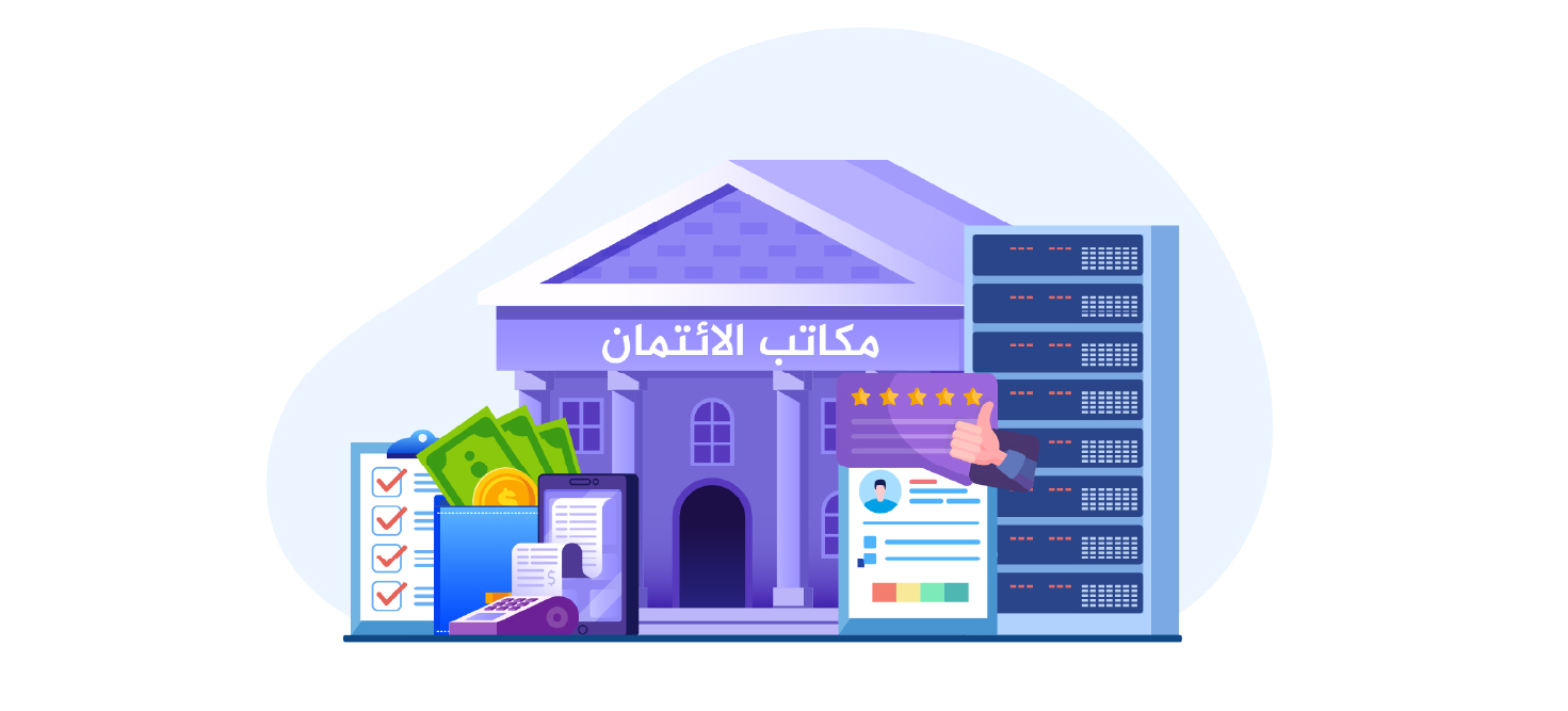مكاتب الإئتمان مكاتب الإئتمان