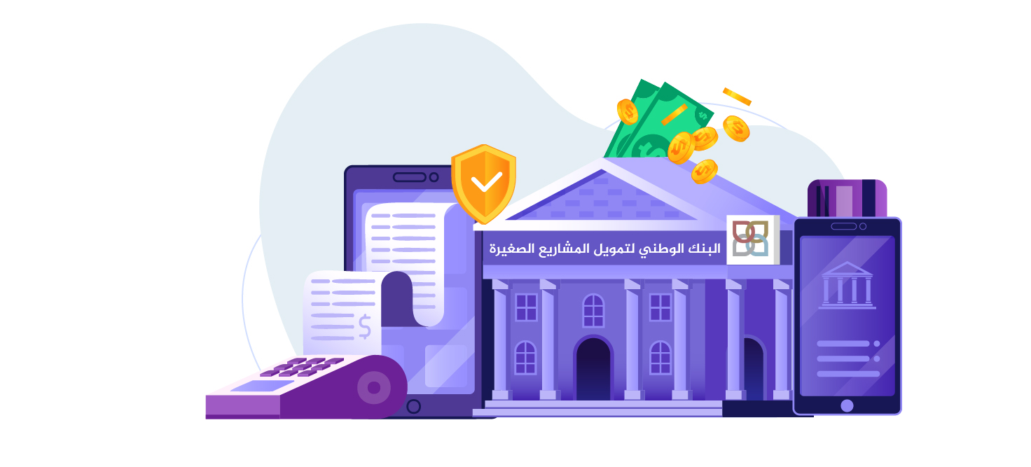 خدمات ومنتجات البنك الوطني لتمويل المشاريع الصغيرة (ال خدمات ومنتجات البنك الوطني لتمويل المشاريع الصغيرة (الأردن)